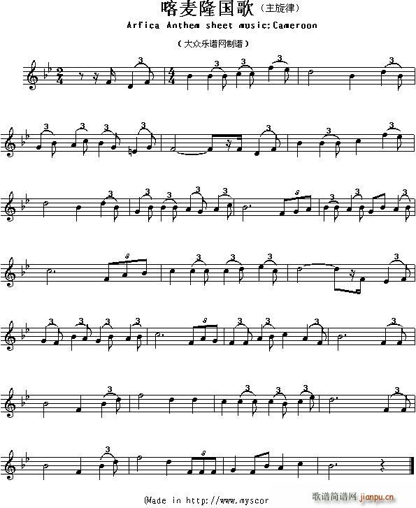 喀麦隆(三字歌谱)1