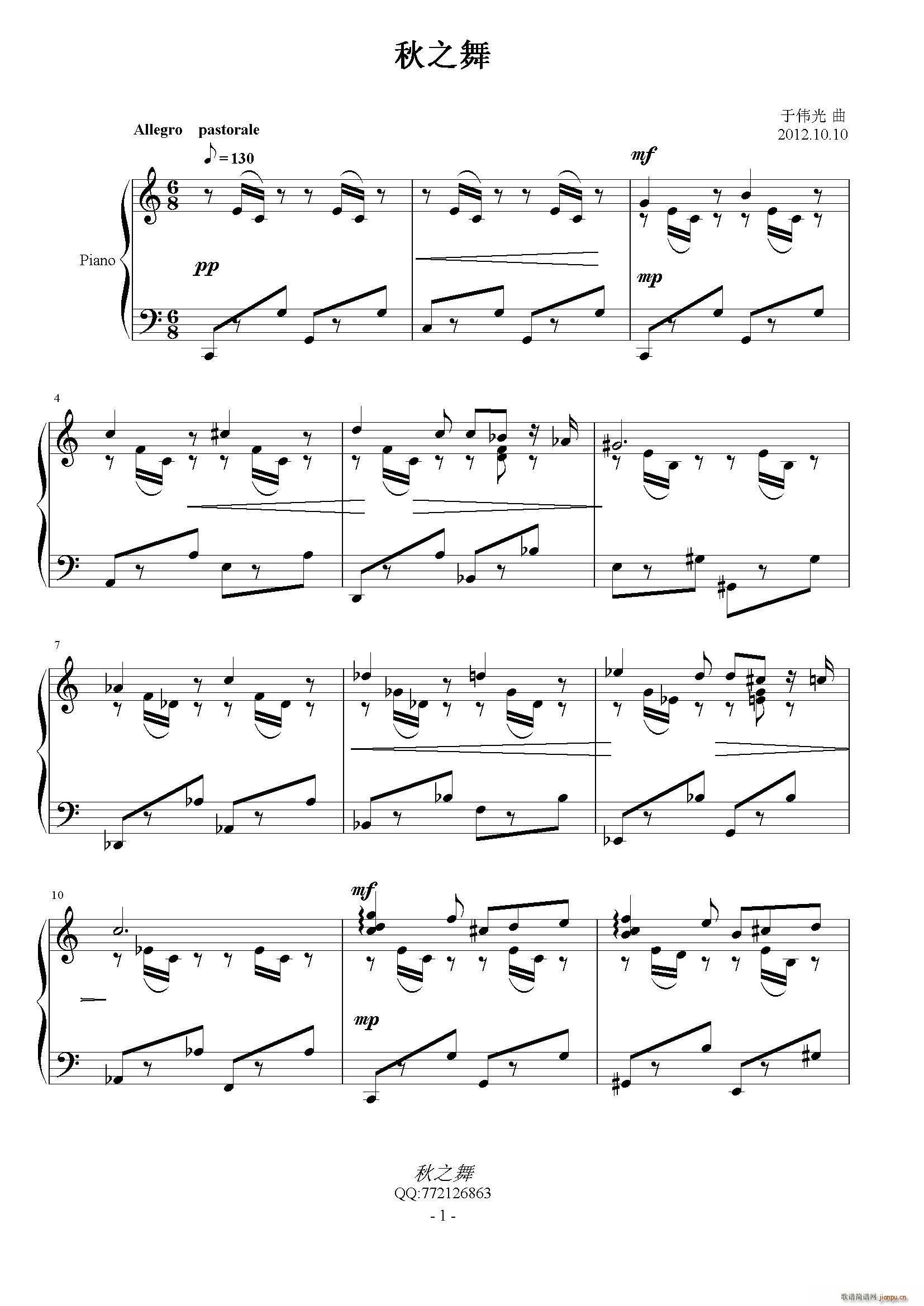 秋之舞(三字歌谱)1