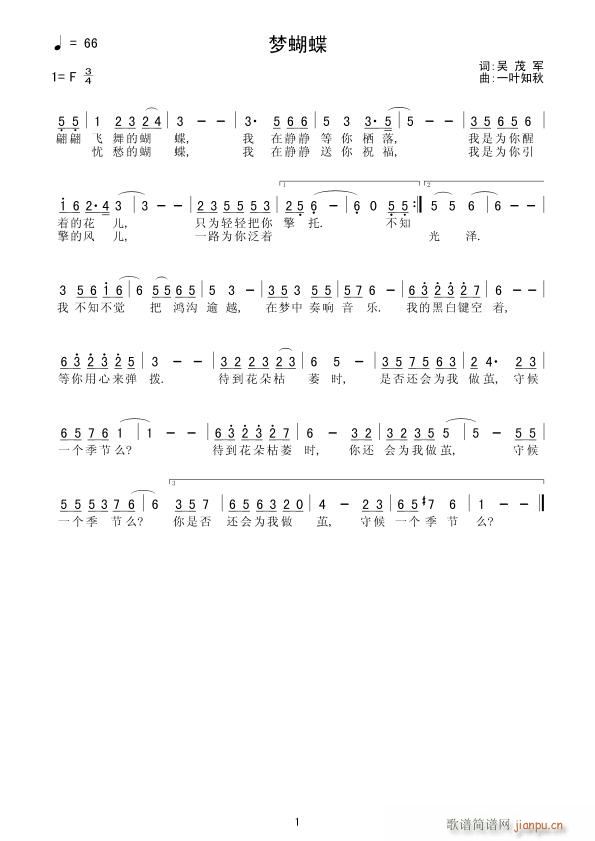 吴茂军(三字歌谱)1