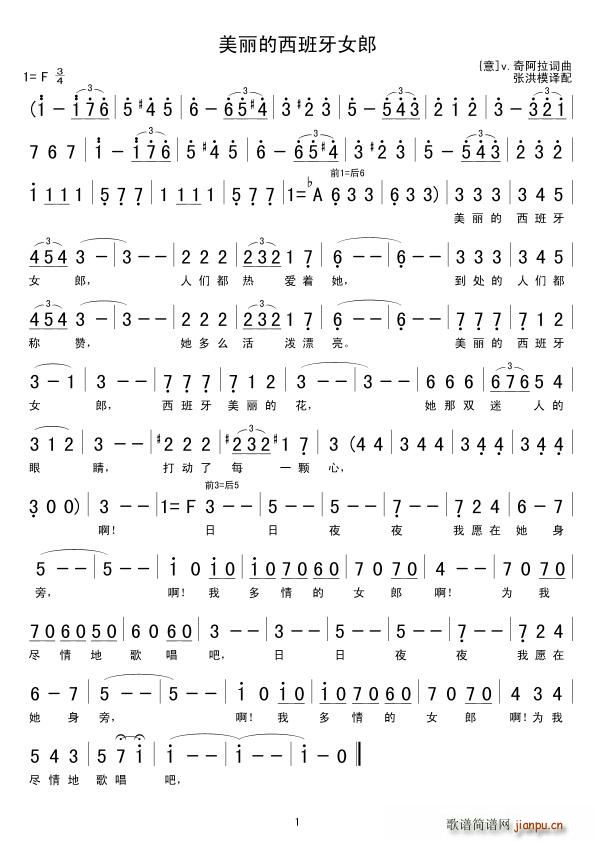 [意](三字歌谱)1