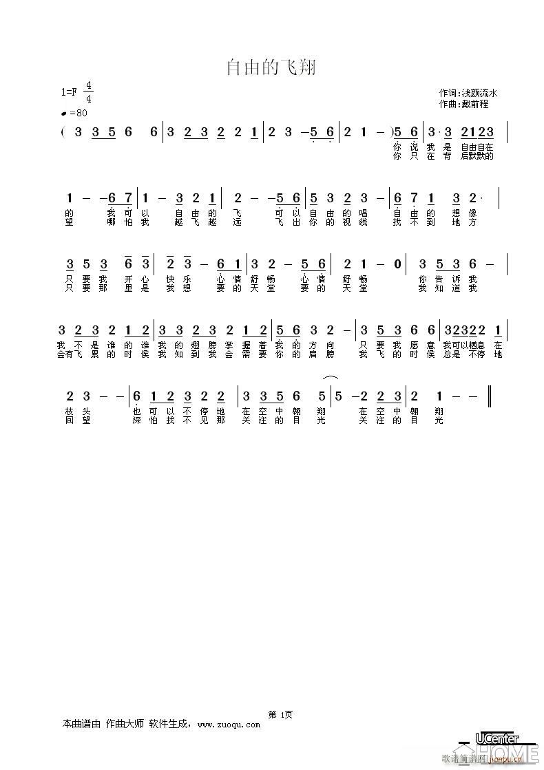 戴前程(三字歌谱)1