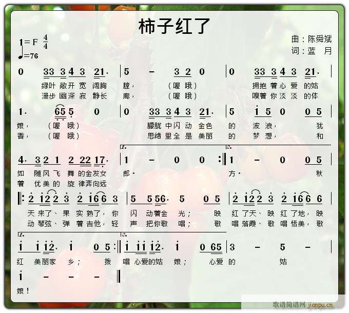 陈舜斌(三字歌谱)1