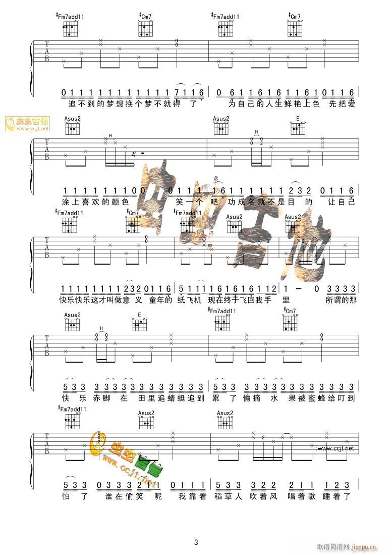 稻香-(三字歌谱)3