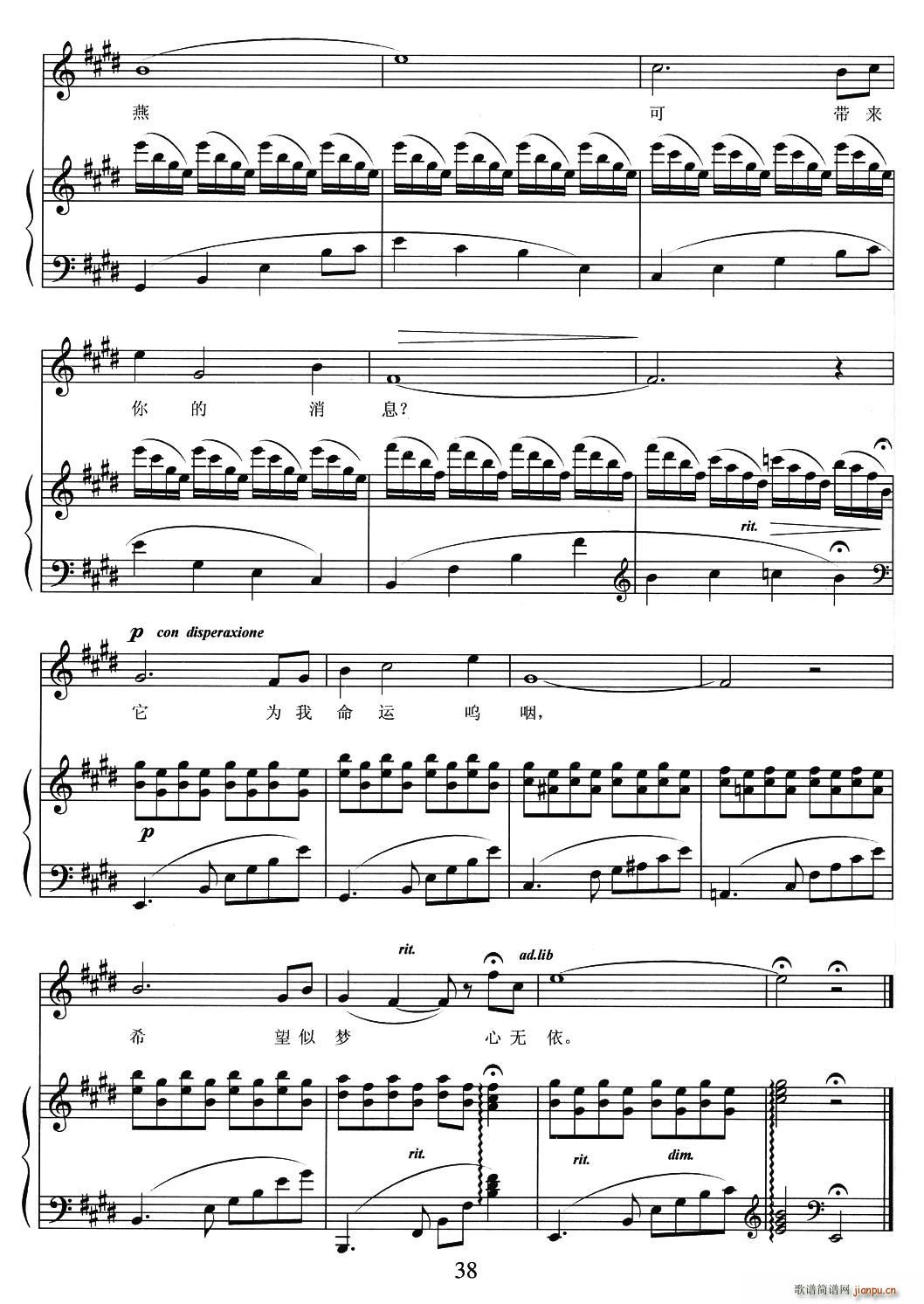 怀念曲(三字歌谱)5