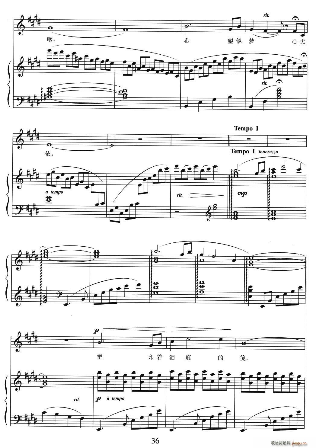 怀念曲(三字歌谱)3