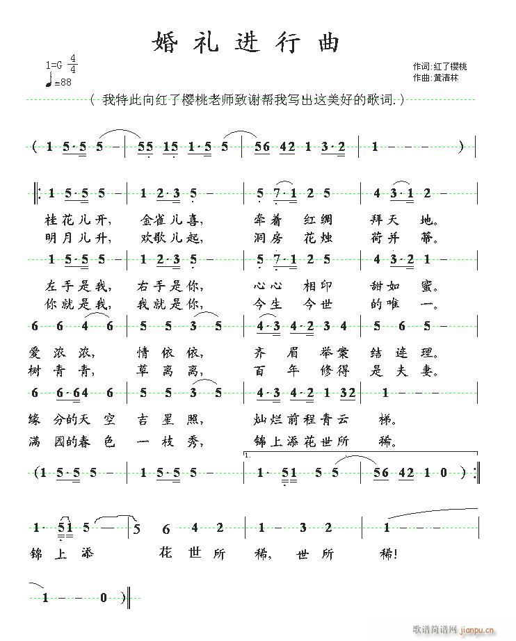 姚玉凤(三字歌谱)1