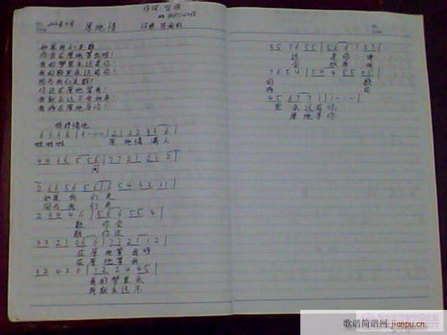 原地情(三字歌谱)1