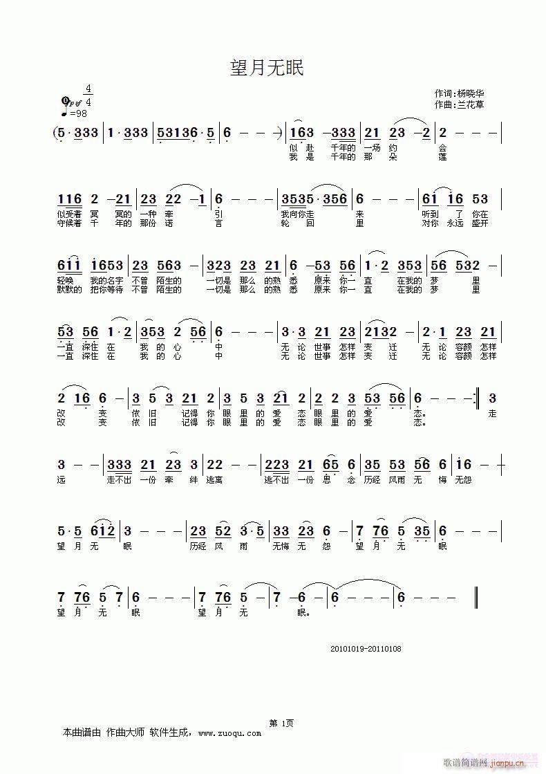 李汉春(三字歌谱)1