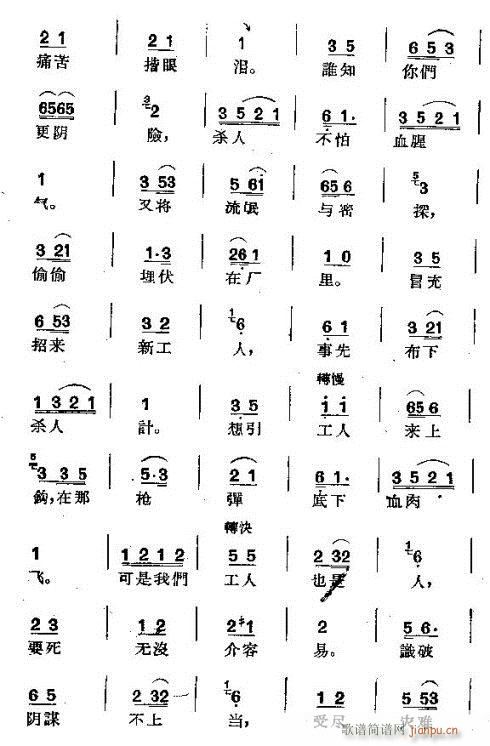 史红梅(三字歌谱)3