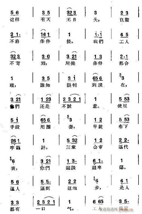 史红梅(三字歌谱)5