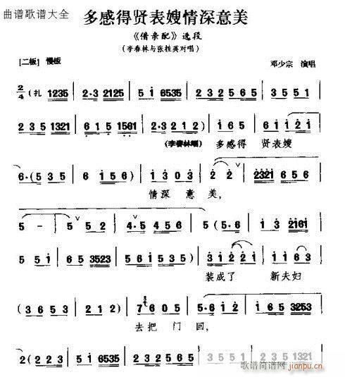 多表得(三字歌谱)1