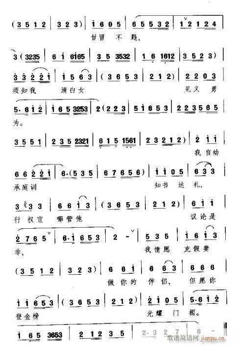 多表得(三字歌谱)3