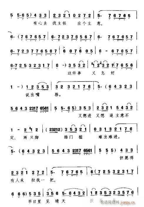 关房门(三字歌谱)7