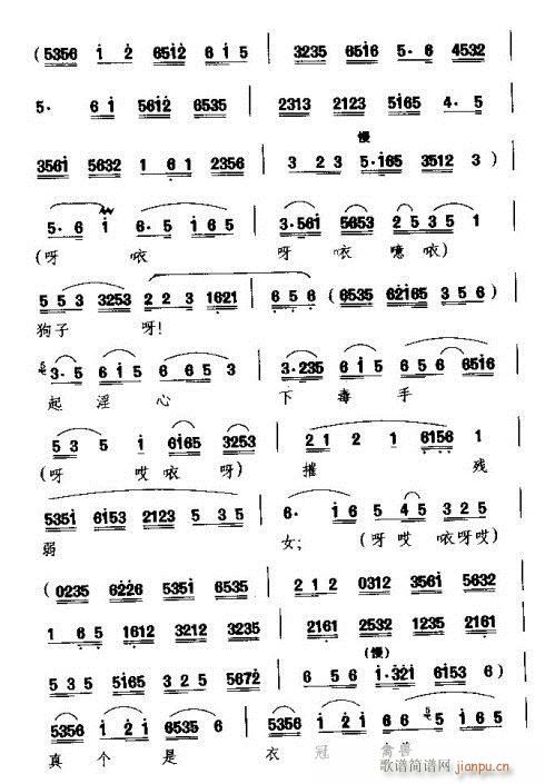 想昔日(三字歌谱)3