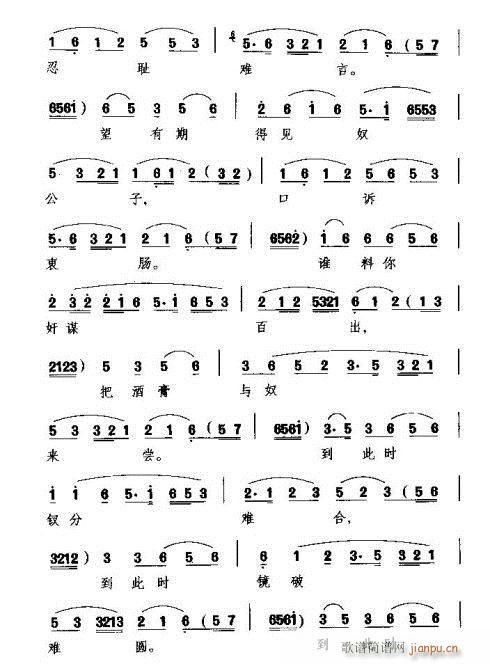 想昔日(三字歌谱)6