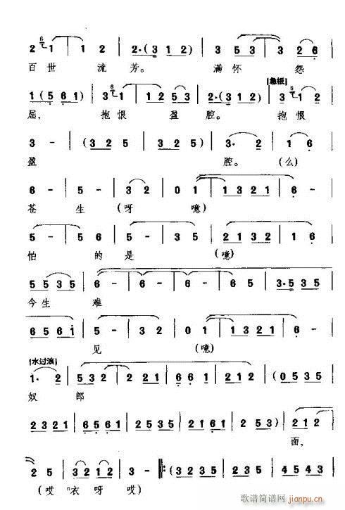 想昔日(三字歌谱)8