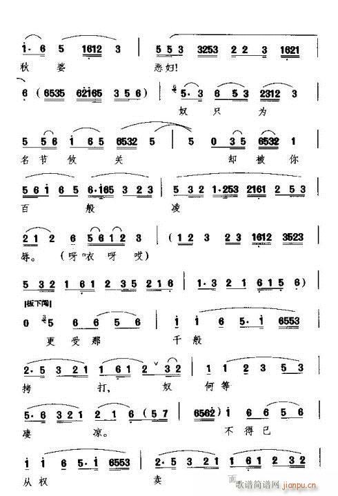 想昔日(三字歌谱)5