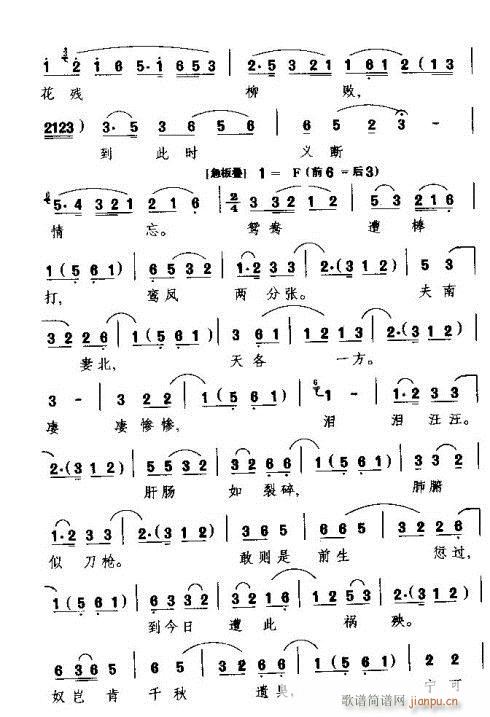 想昔日(三字歌谱)7