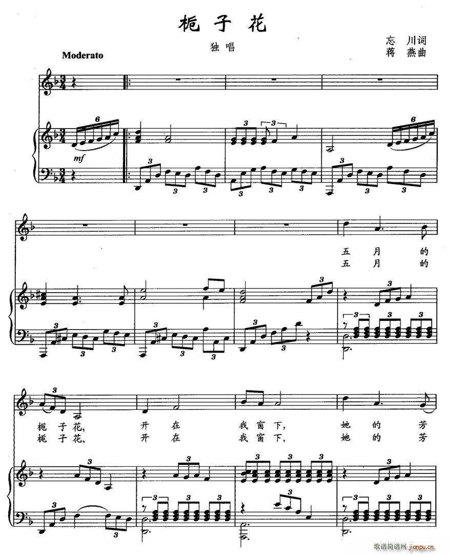 栀子花(三字歌谱)1