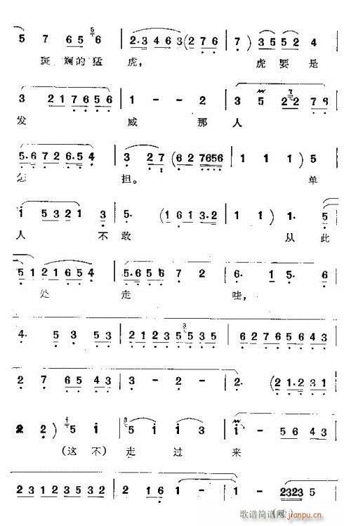 百山图(三字歌谱)3