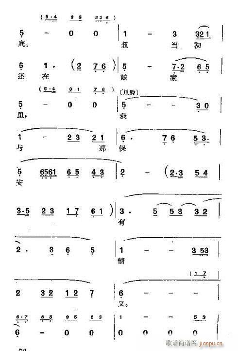 罗汉钱(三字歌谱)8