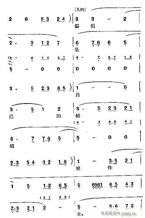 罗汉钱(三字歌谱)9