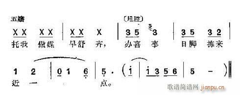 罗汉钱(三字歌谱)17