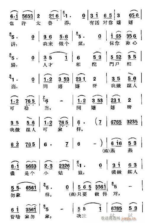罗汉钱(三字歌谱)22