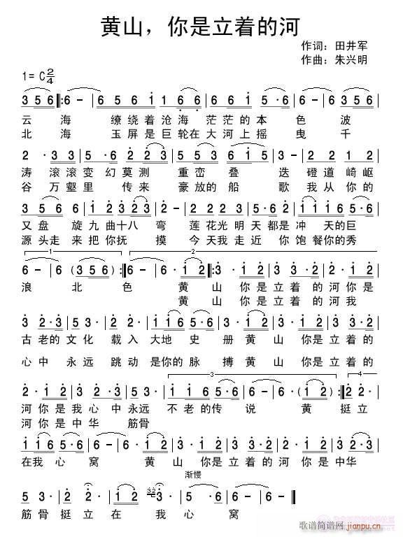 朱兴明(三字歌谱)1