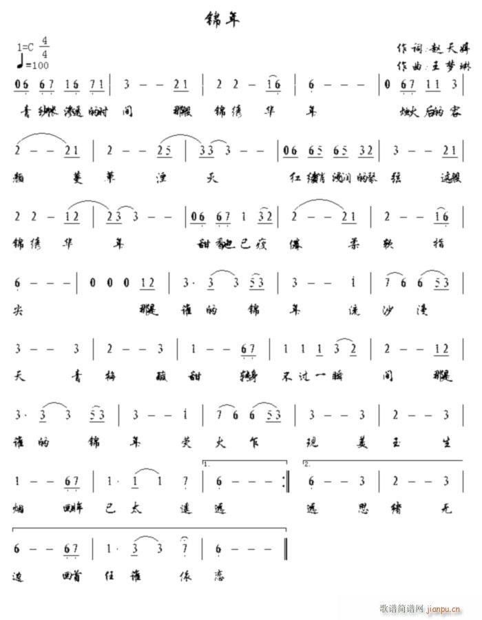 赵天婷(三字歌谱)1