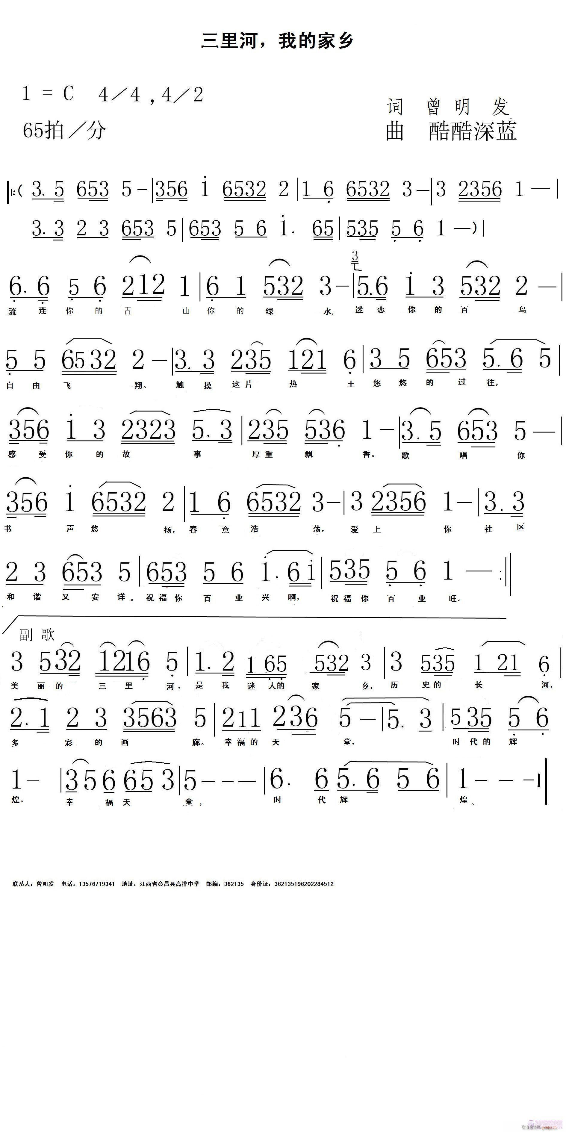 三里河(三字歌谱)1