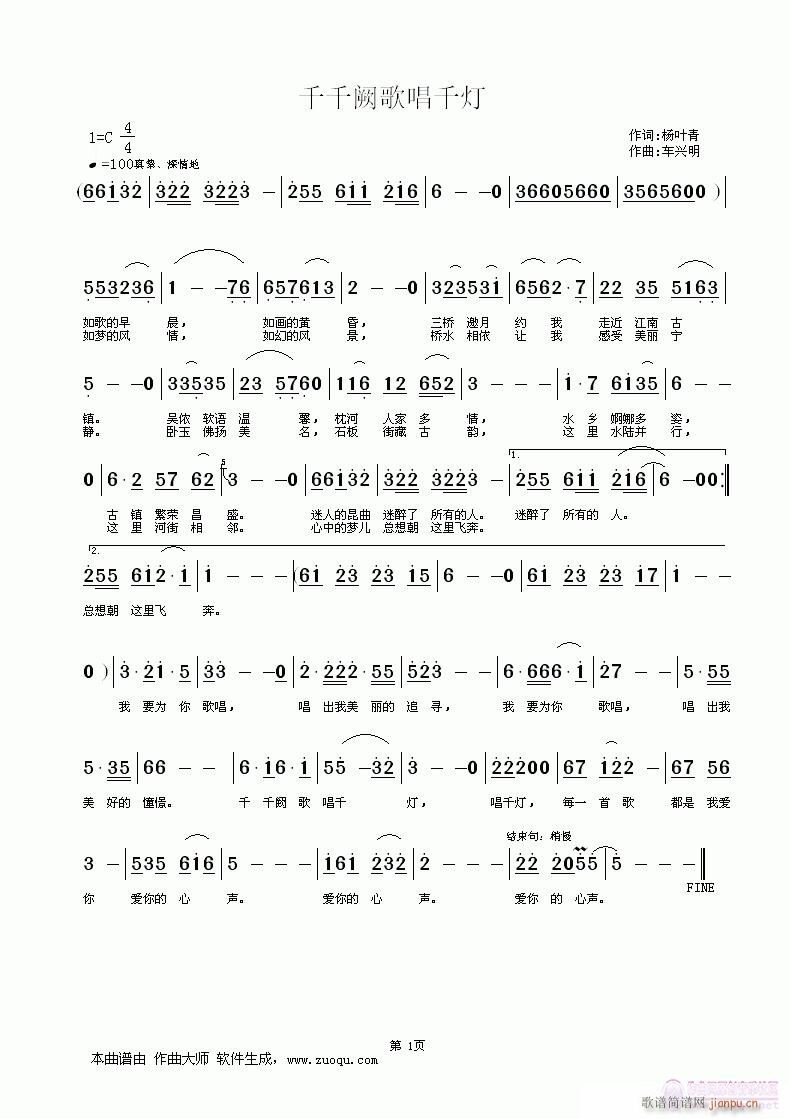 杨叶青(三字歌谱)1