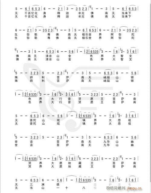 叩钟偈(三字歌谱)3