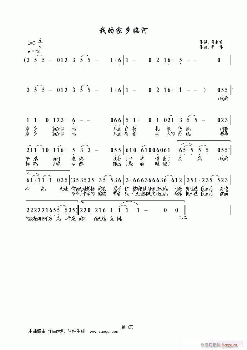 周淑霞(三字歌谱)1