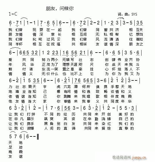 SYS(三字歌谱)1