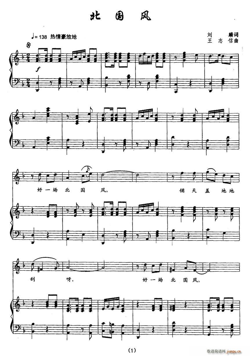 北国风(三字歌谱)1