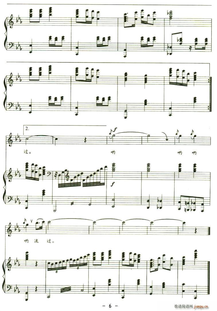 荆江魂(三字歌谱)6