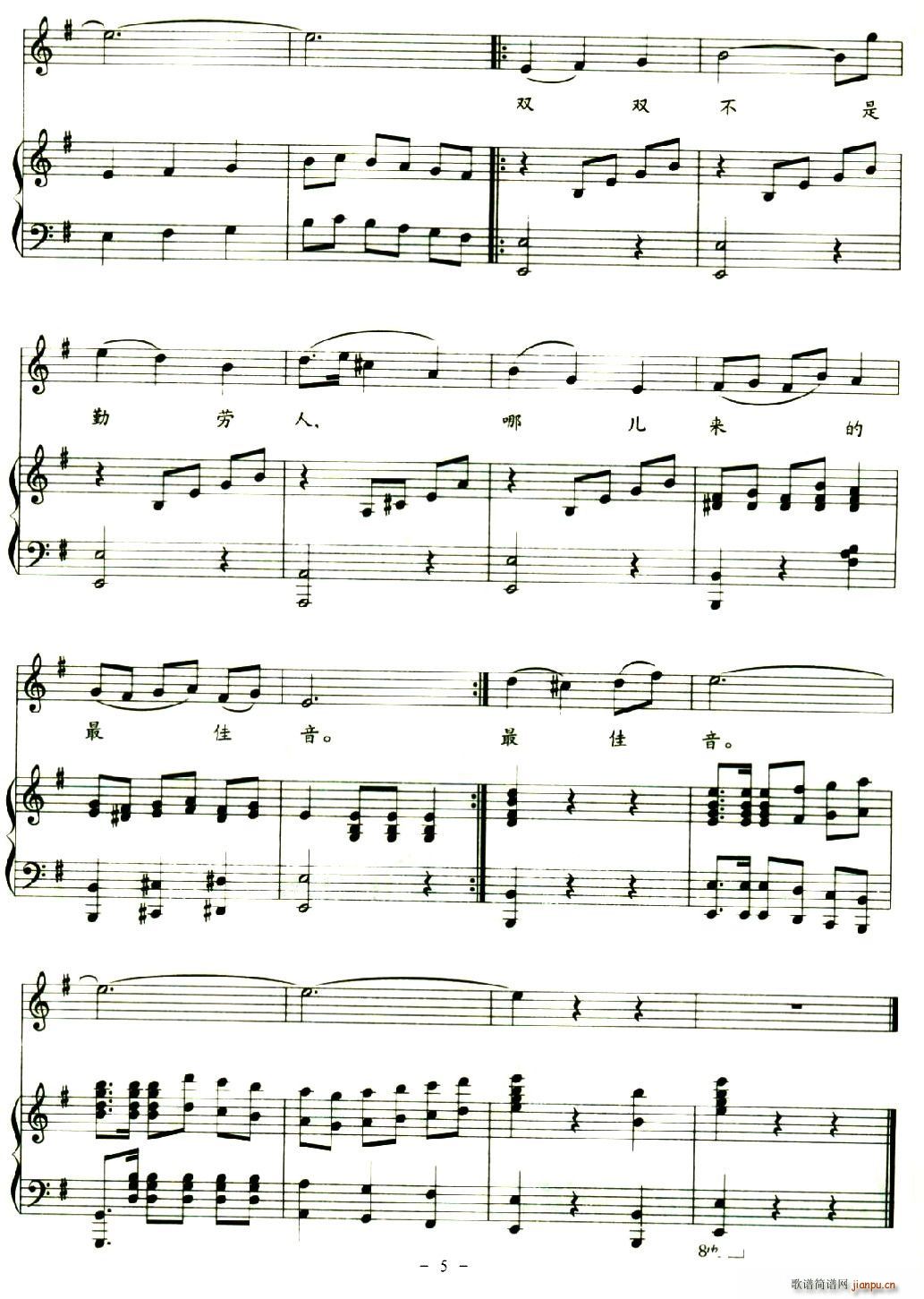 月下情(三字歌谱)5