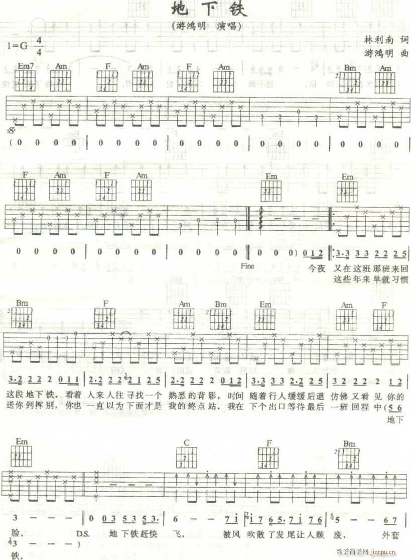 底下铁(三字歌谱)1