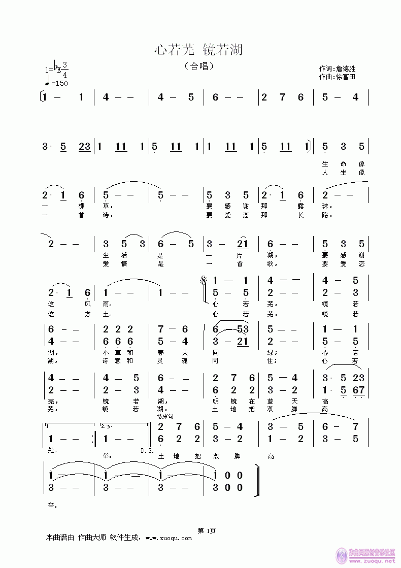 心若芜(三字歌谱)1