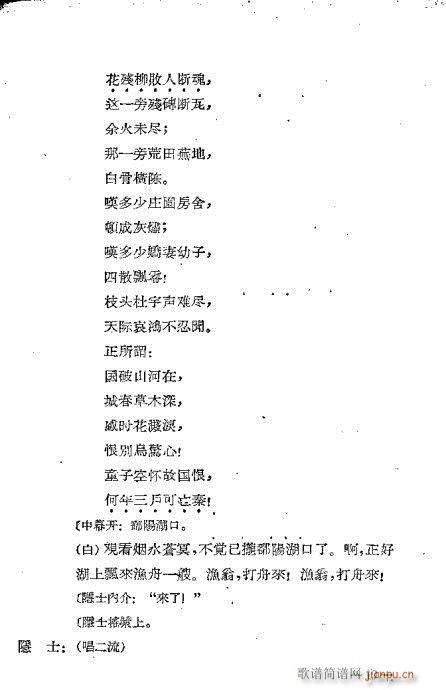 夏完淳(三字歌谱)21