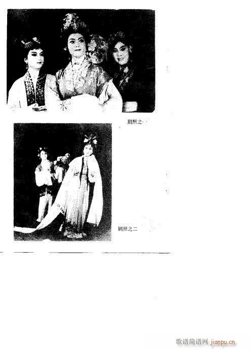 王熙凤(三字歌谱)3