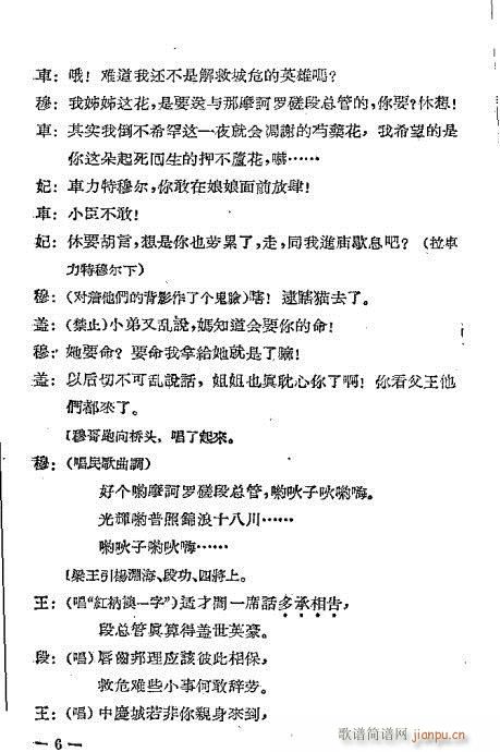 孔雀胆(三字歌谱)9