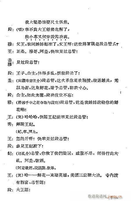 孔雀胆(三字歌谱)10