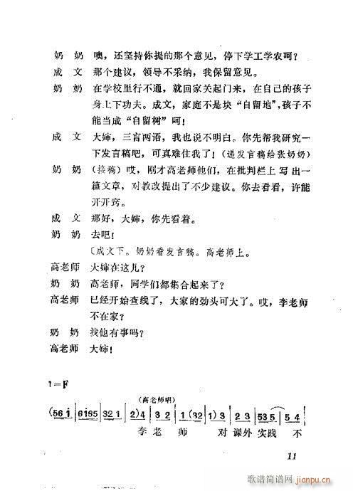 管得好(三字歌谱)12