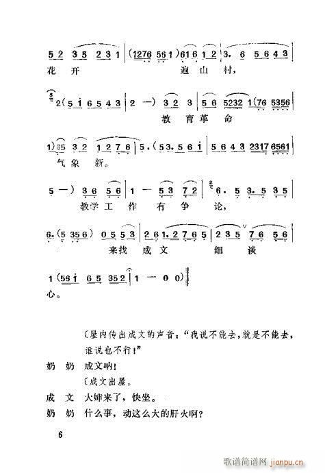 管得好(三字歌谱)7