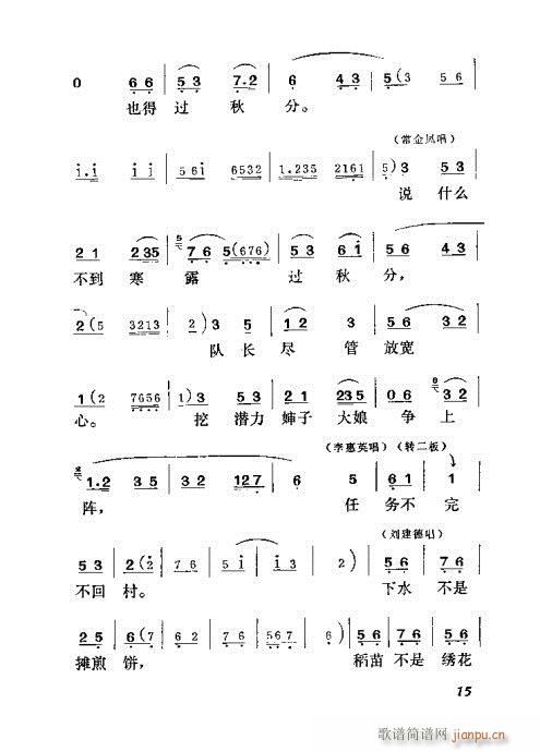 半边天(三字歌谱)16