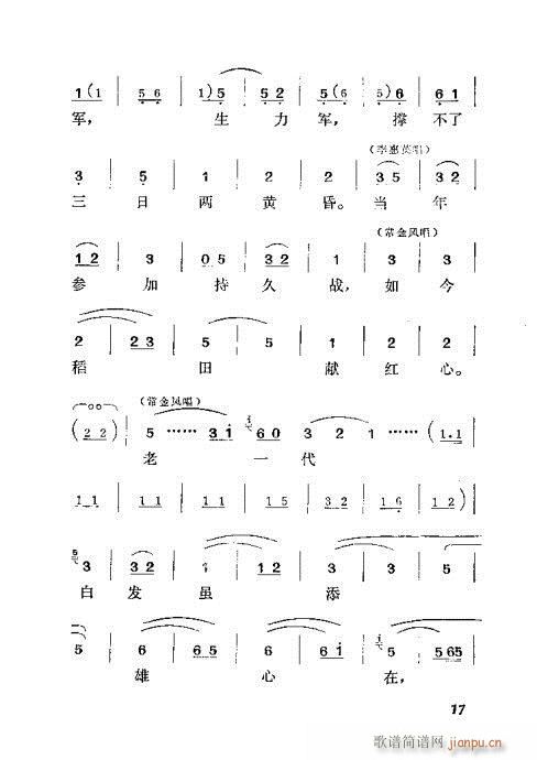 半边天(三字歌谱)18