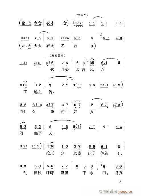 半边天(三字歌谱)10