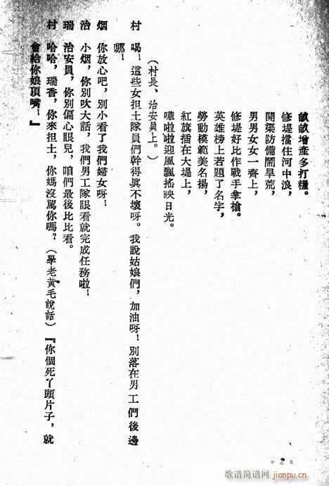 唐小烟(三字歌谱)5